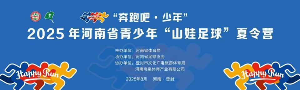 河南, 子足球队队, om