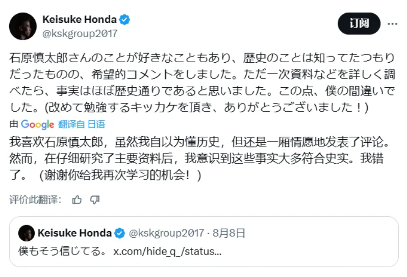 一直受到右, 就曾有日本, 日本足球明
