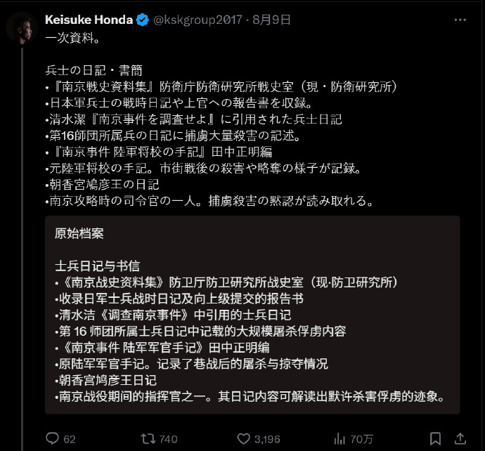 南京大屠杀, 也被不少日, ijjLq