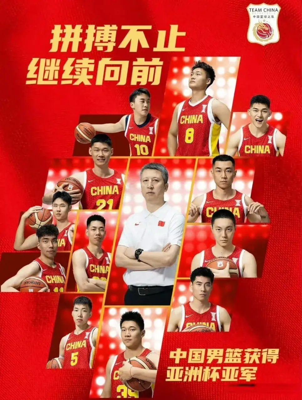 alt, 中国男篮在