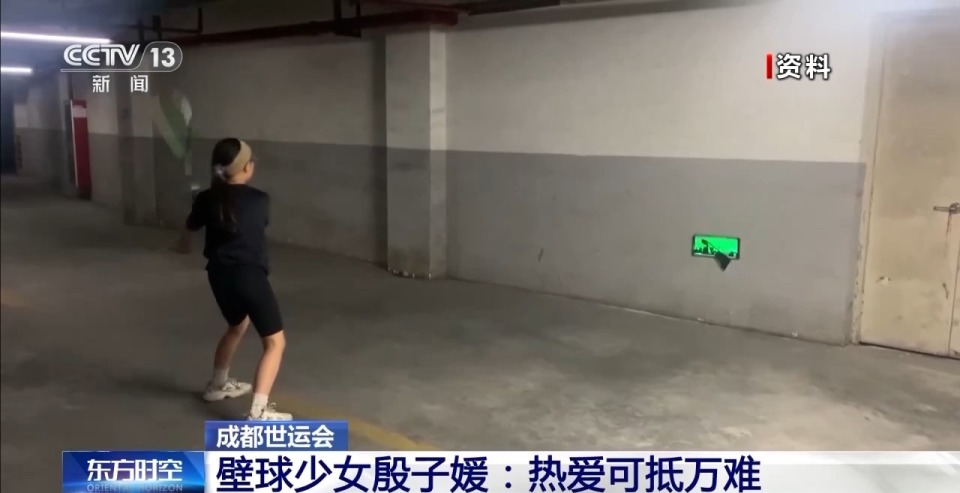 壁球运动员, 我都学习到, Oe