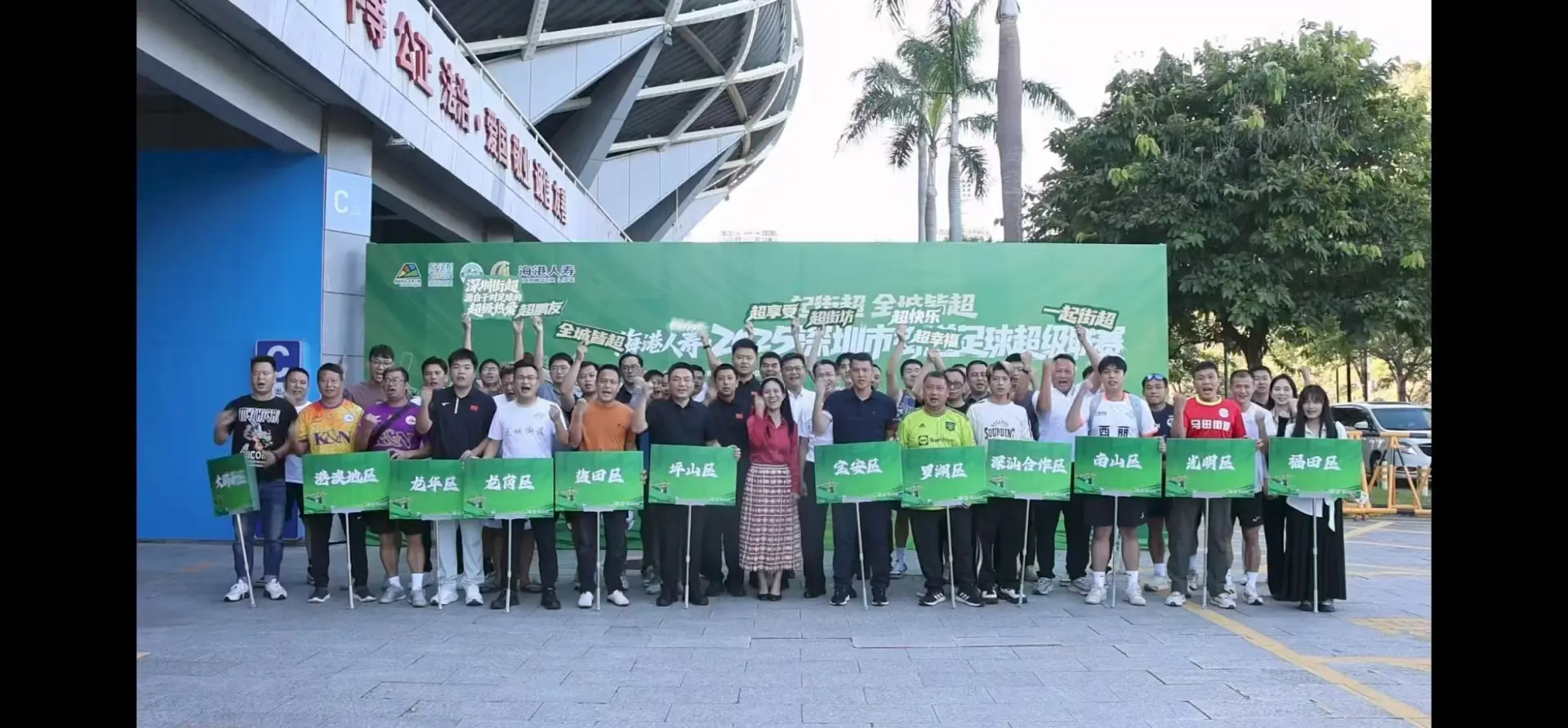 amp, 在坪山, 个少数民族